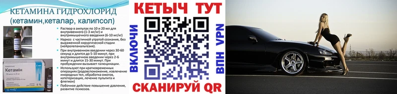 КЕТАМИН VHQ Чебоксары