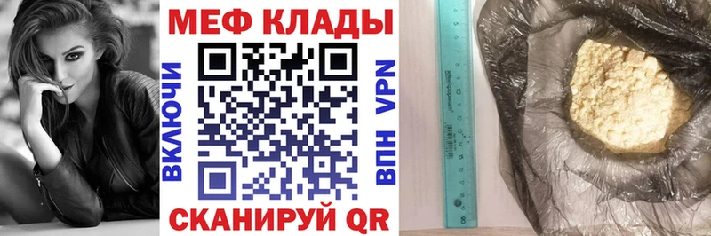 МЕФ мука Чебоксары