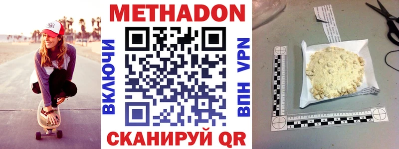купить наркотики сайты  ОМГ ОМГ вход  МЕТАДОН VHQ  Чебоксары 